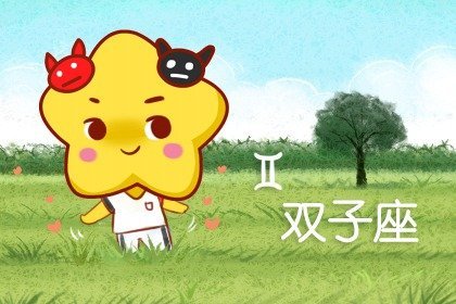 双子座男生和射手座女生般配吗配对指数是多少 腾讯新闻