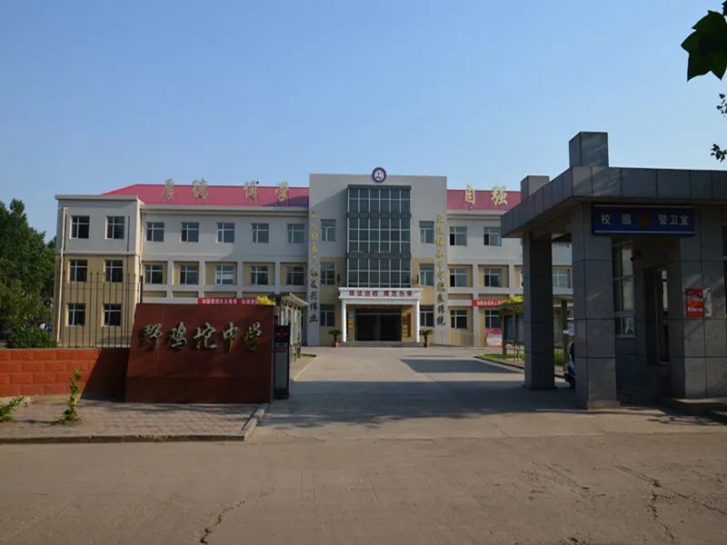 投资166万余元迁安一初中将进行校园改造