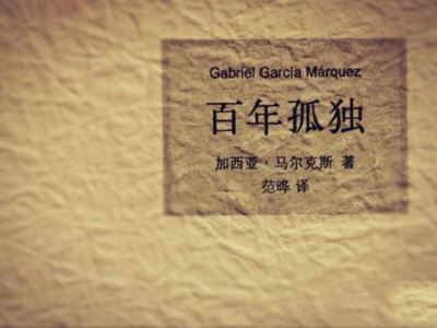 能读完《百年孤独》的人很多,但真正读懂这4句话的却没有几个_腾讯