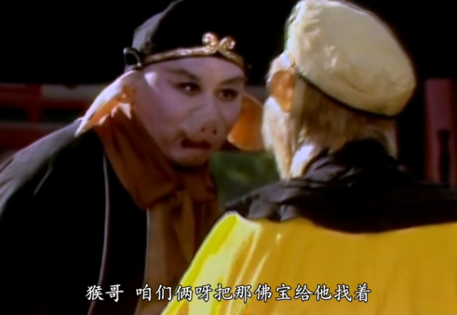 猪八戒又傻又笨是你道行不够没看透