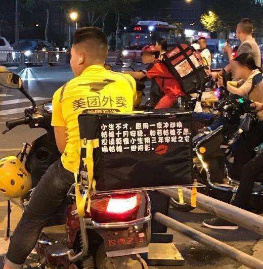 华莱士外卖小哥_关于外卖小哥的笑话_送外卖小哥