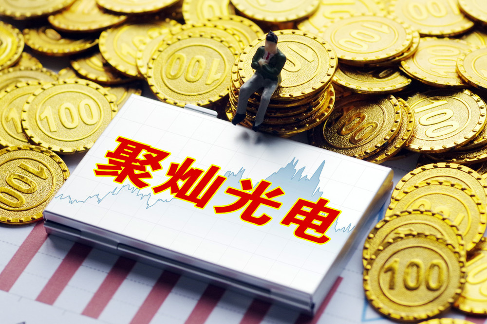 聚灿光电产能释放上半年净利预增4倍股权融资883亿加码产能