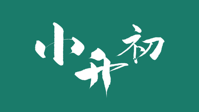 2021哈尔滨小升初:关于民办初中报名再次火爆的三点冷思考