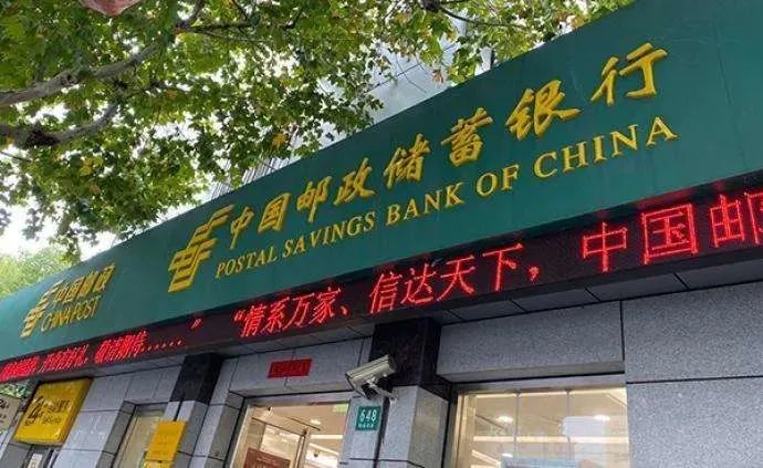 六项违规,邮储银行被罚没449万 北京警方依法对航天投资控股有限公司