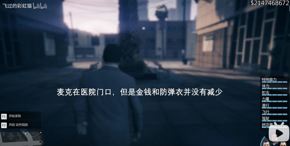 Gta5 主角快死时切换角色会发生什么 全网搜