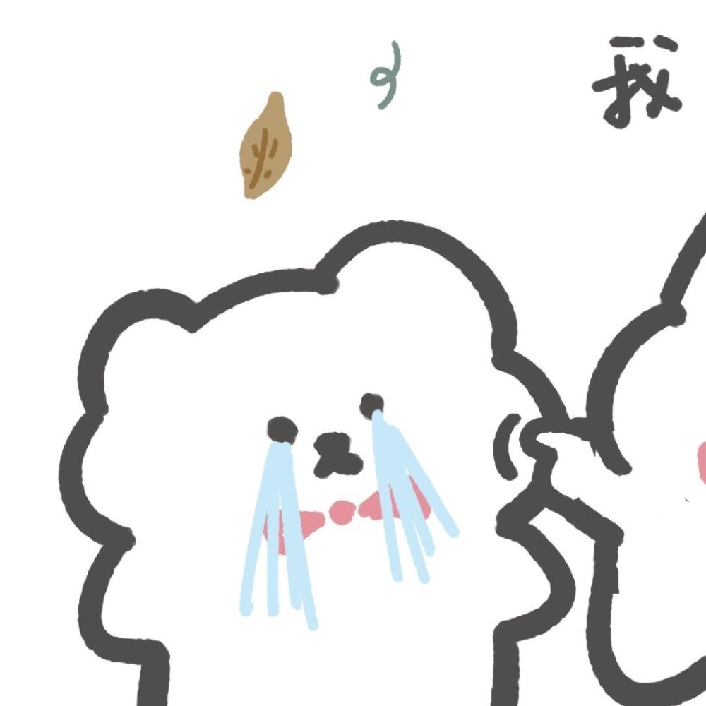 特别逗的沙雕情头如果你家憨憨拒绝换就和小号换啊