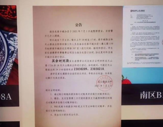 上海早教中心排行_上海知名早教机构三店突关,结业前还在促销售课!家长懵了,警方介...