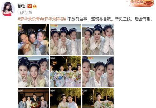 刘亦菲林允柳岩杀青合体,三人紧紧挨在一起感情真好