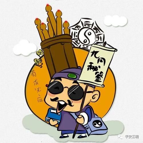 三明一"风水大师"诈骗266.5万元!