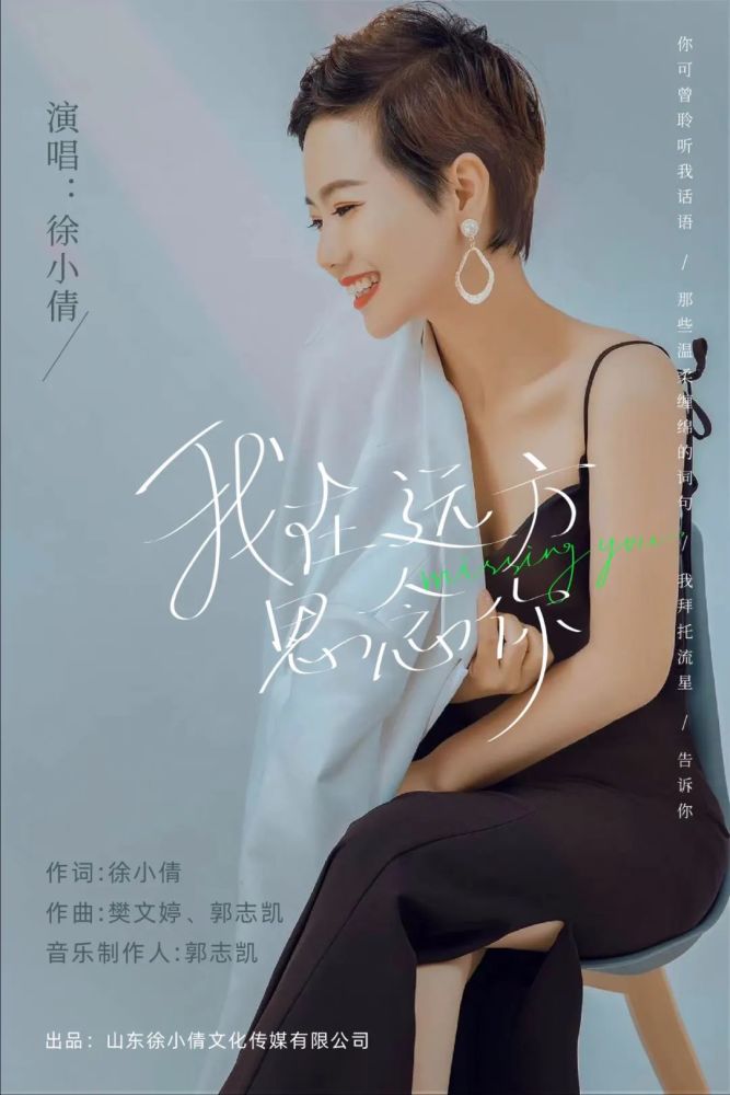 魏莹新歌我今生最重要的人暖冬上线