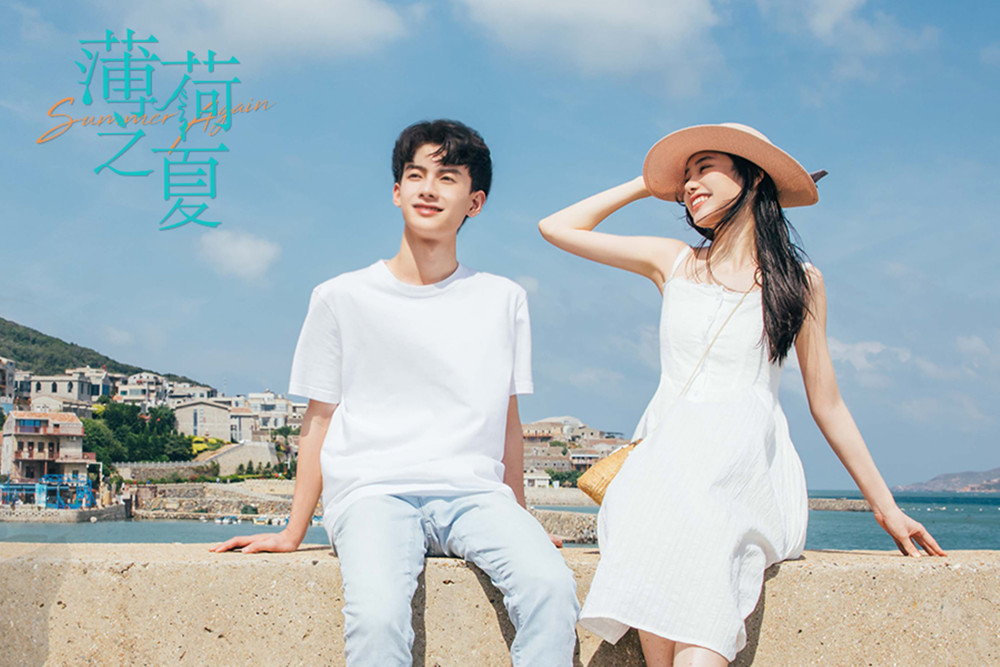 校园剧《薄荷之夏》定档7.10,同名漫画改编,海边小镇唯美又清新