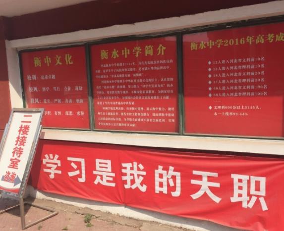 百强中学排行榜_2021百强中学名单新鲜出炉,上海3所学校上榜!居榜首的是……(2)