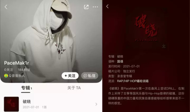 pgone音乐账号被收回审核新歌全网下架