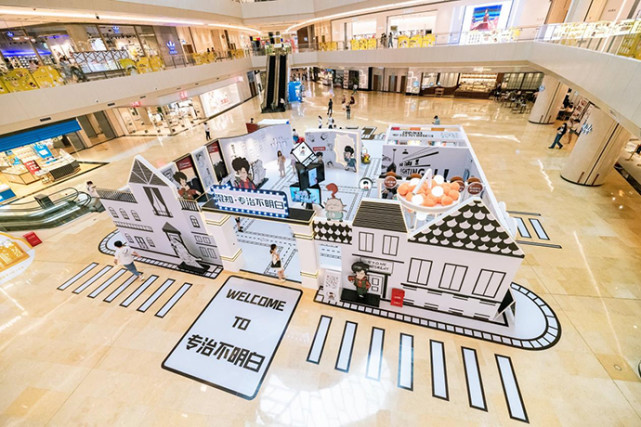 “混子哥”IP展：用漫画场景构建知识空间_腾讯新闻
