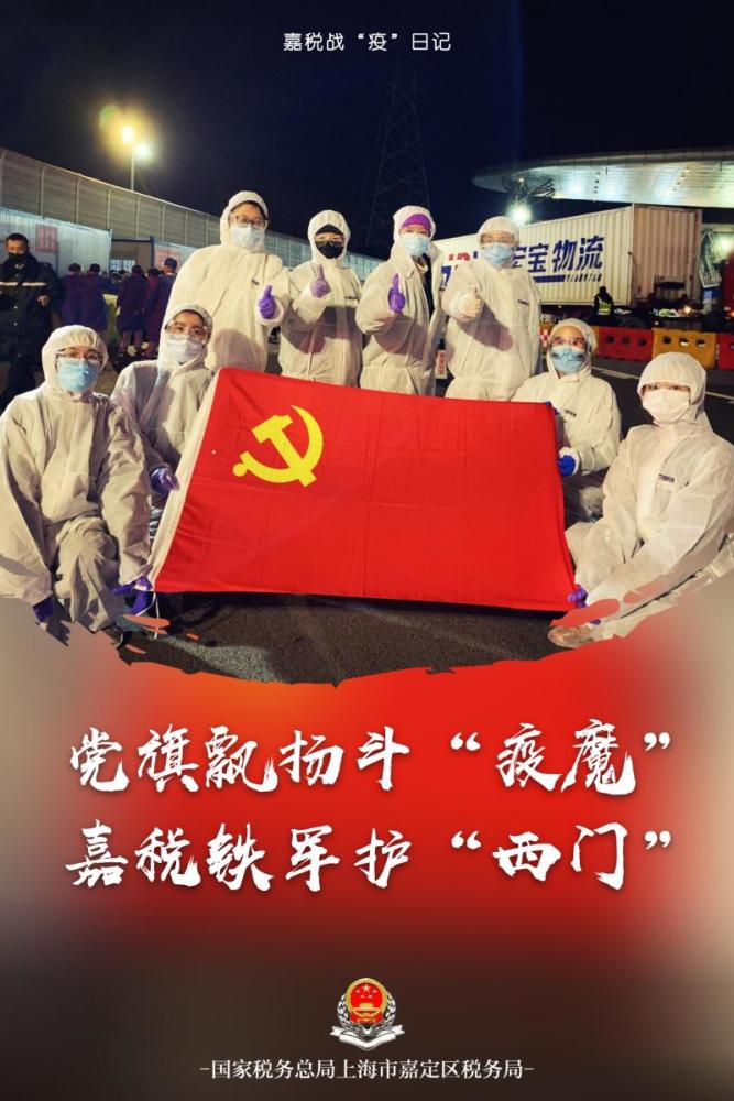 组建"嘉家护沪"青年突击队,与同事们一起制作宣传海报,传递同舟姑济