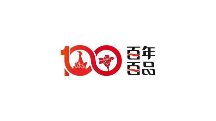 广州评选出100家品牌企业 引领推进质量强市建设