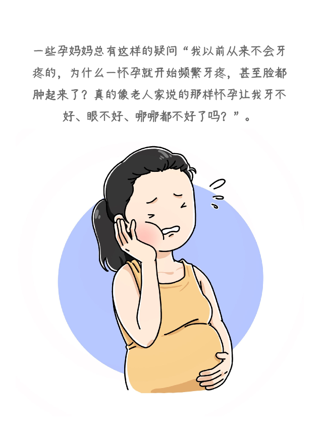 孕妇牙疼白酒漱口可以吗，孕妇牙疼白酒