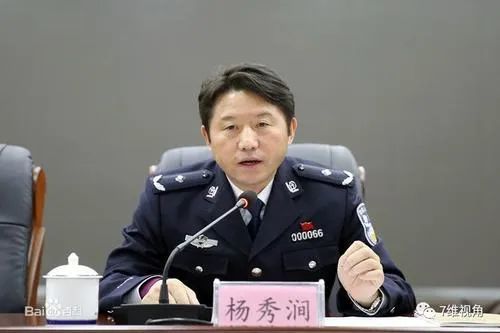 黔东南州原副州长杨秀涧接受审查调查