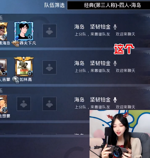 和平精英主播大厅找车队连进三房间全被踢吉祥表情都懵了