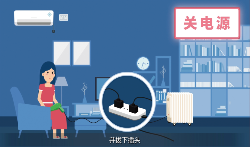 关电源