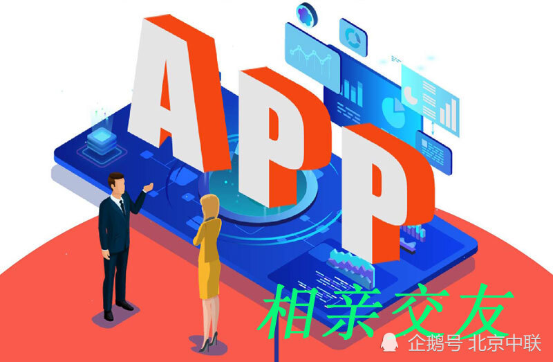 相亲app排行榜_2020年相亲市场和婚恋社交软件排行榜发展趋势(2)