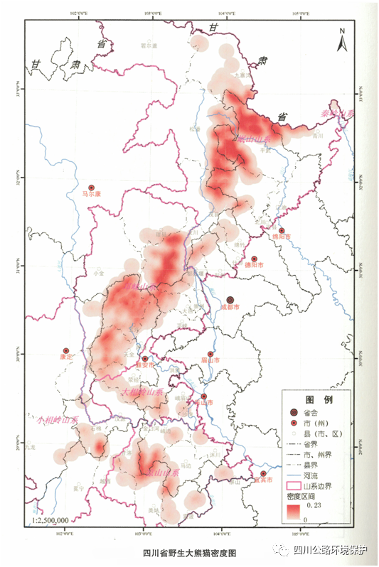 高速公路對大熊貓棲息地的影響及保護措施