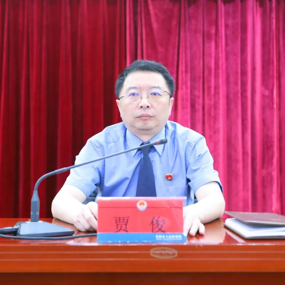 会议的最后,院党组书记,检察长贾俊同志代表班子作表态发言.