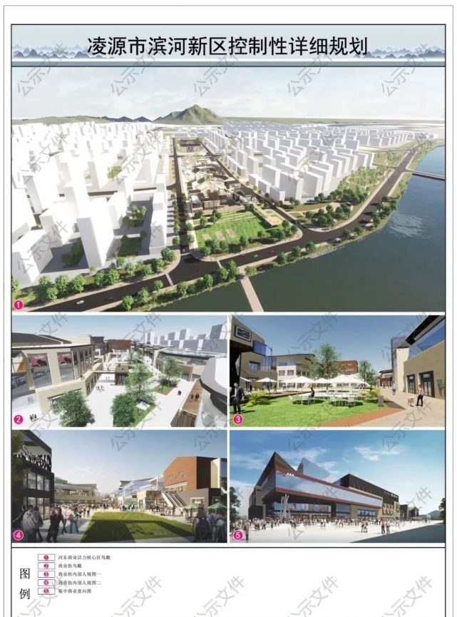 碧桂园集团|凌源市|滨河新区|东城街道
