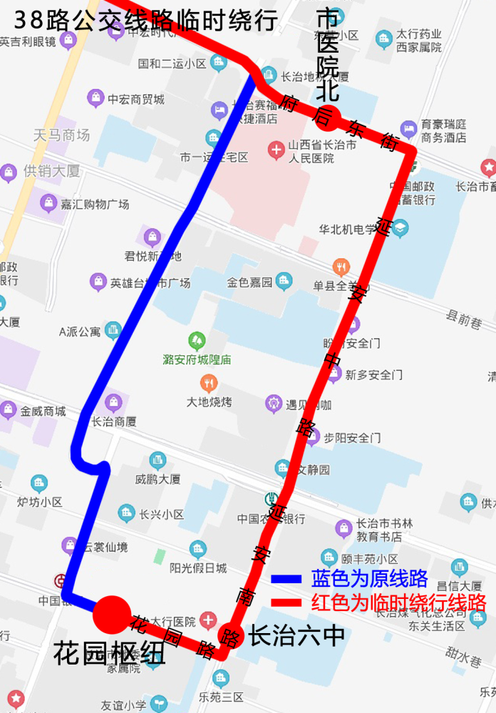 速看长治这9条公交线发布临时调整通告