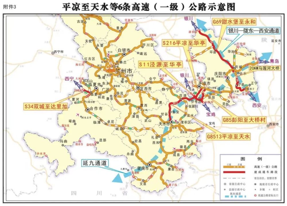 7月9日零时,甘肃省6条高速(一级)公路通车试运营