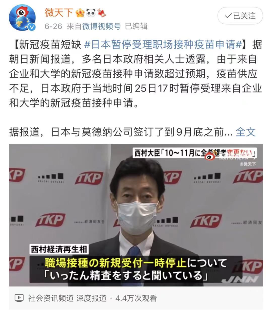 新冠疫情暴发532天后 中国疫苗的秘密终于曝光 对不起 欠你一个热搜 腾讯新闻