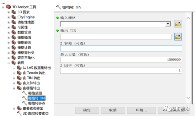 arcgis柵格數據的空間分析講解下