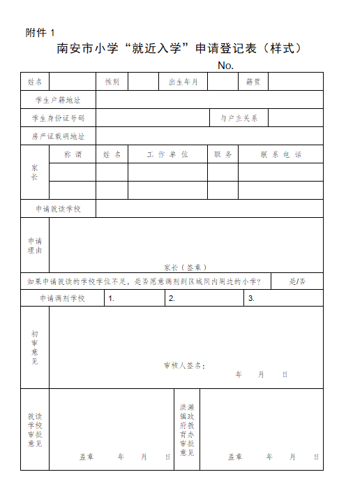 洪濑镇人口_洪濑镇_商业频道_凤凰网