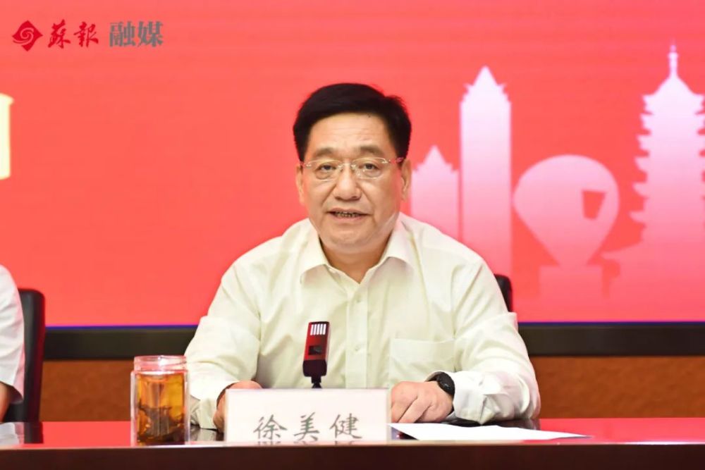 黄爱军任苏州市委政法委书记