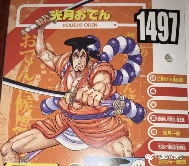 生命卡御田掌握了霸王色悬赏金却不明又是伏笔