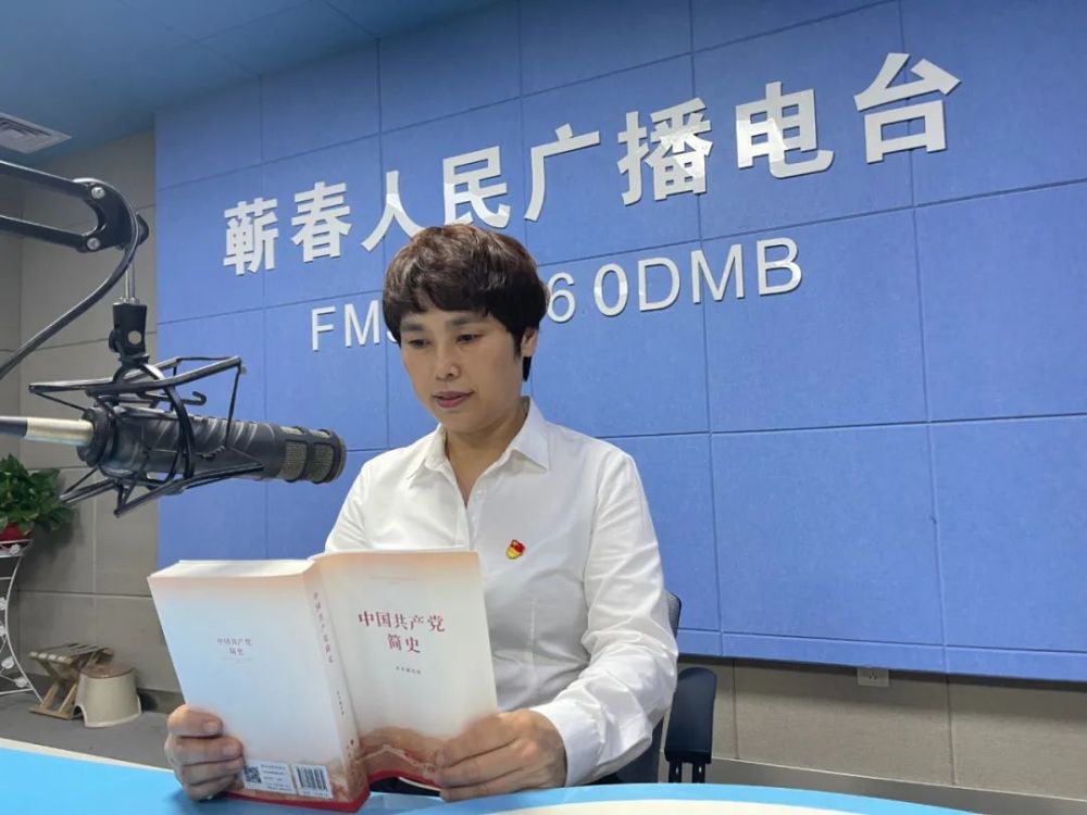 全民读党史 县发展和改革局专场