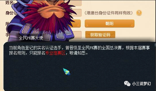 夢幻西遊 所有花果山的玩家都被占便宜了 金毛猿是你們的爺爺 中國熱點