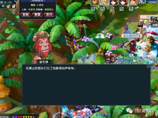梦幻西游所有花果山的玩家都被占便宜了金毛猿是你们的爷爷
