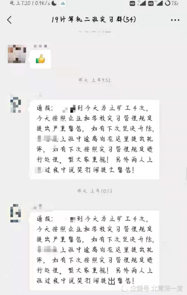 17歲少年工廠實習墜亡：數次請假被登記為曠工