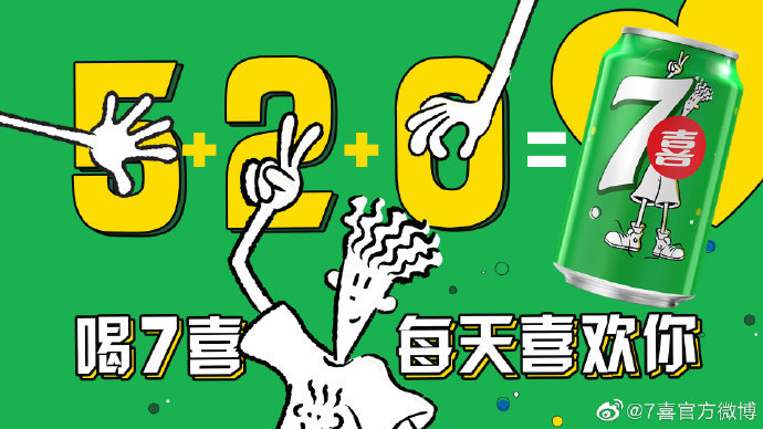 平面設計品牌創意海報創作思路之三段子諧音梗搞笑手法