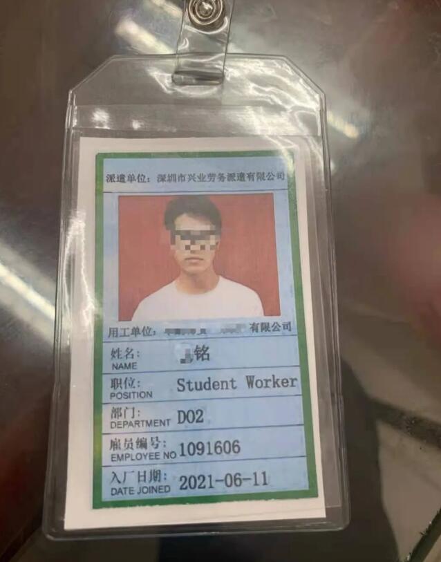 17歲少年工廠實習墜亡：數次請假被登記為曠工