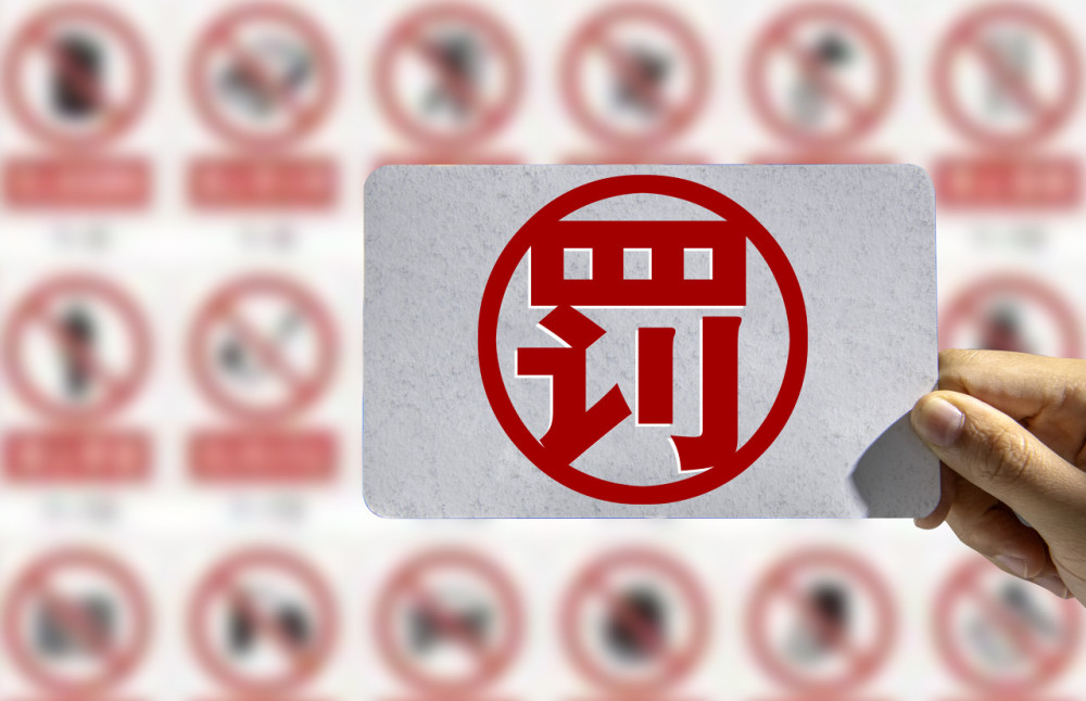 继千万罚单后,雅培又因广告违规被罚84.8万元