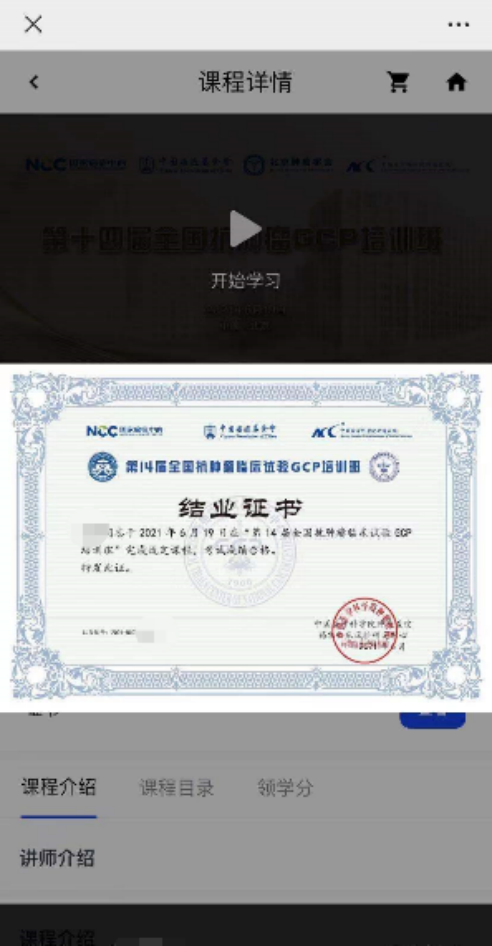 通道即将关闭快来领取您的gcp培训证书啦