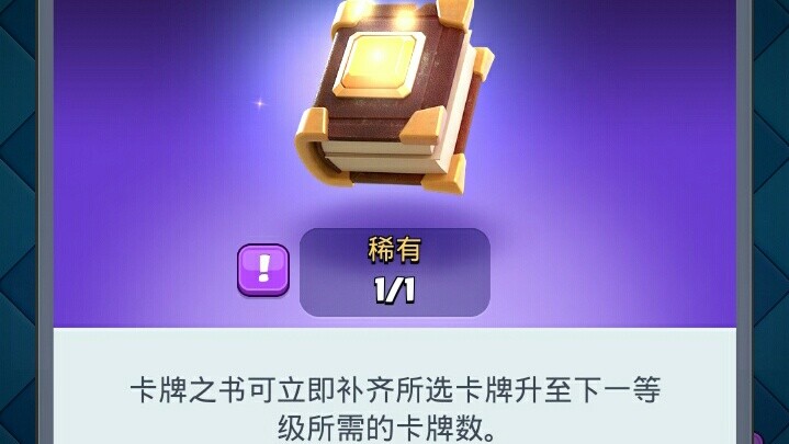 皇室战争卡牌排行榜_皇室战争狂暴挑战卡组2021搭配攻略狂暴挑战强势卡组搭配推荐[多图]