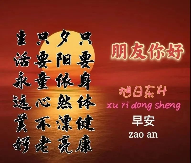 小署 最贴心的早安问候祝福语录短信句子,暖心的早上祝福语图片