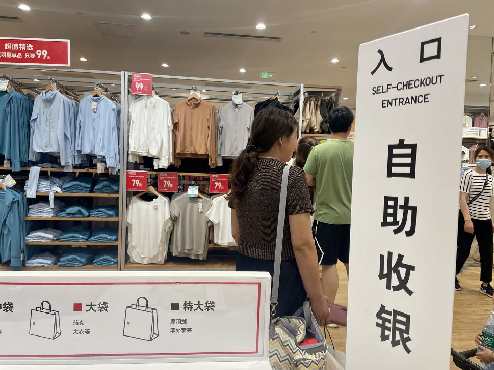 自助买服装,你愿"买单"么?