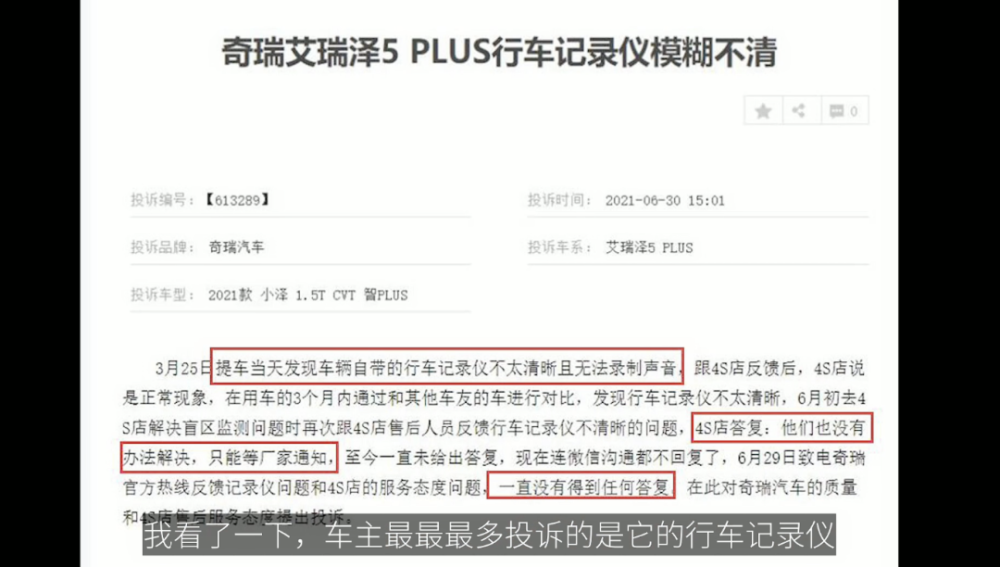 车辆投诉排行_原创7月汽车投诉排行榜出炉,多款日系车上榜,这款新能源车排第二