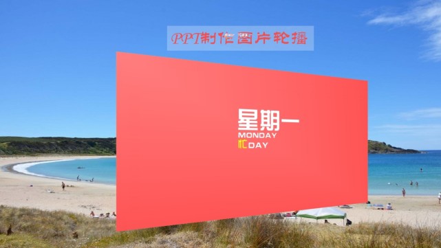 ppt做出图片轮播效果老美了