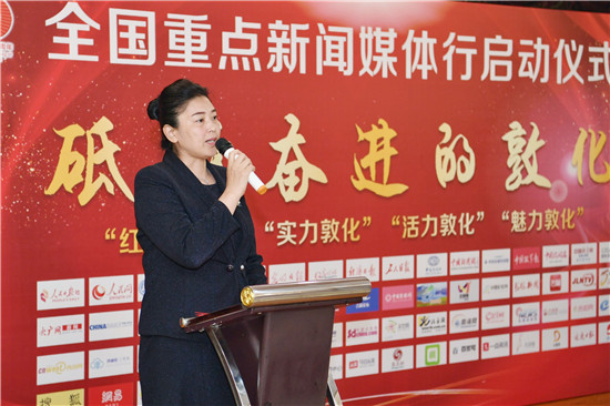 敦化市委常委,宣传部长孙红霞致辞