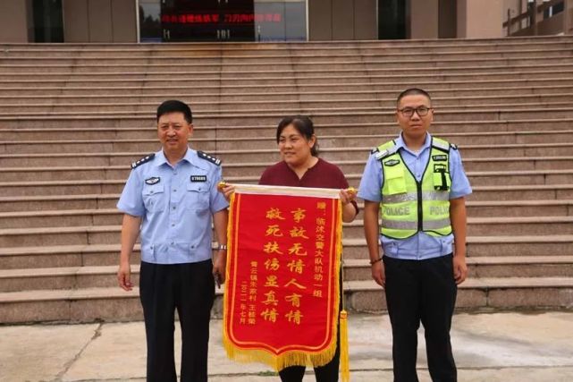 临沭交警收到事故伤者感谢锦旗